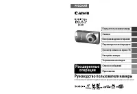 Canon IXUS i7