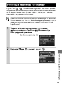Страница 101