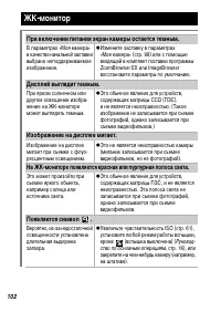 Страница 104