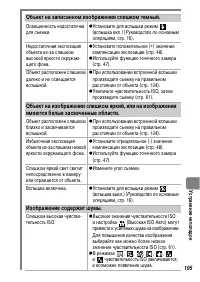 Страница 107