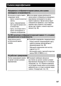 Страница 109