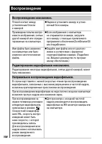 Страница 110