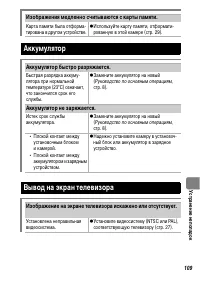 Страница 111