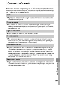 Страница 113