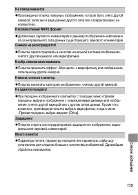 Страница 115