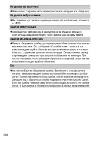 Страница 116