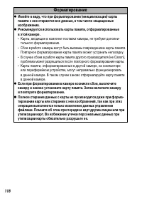 Страница 120