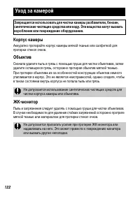 Страница 124