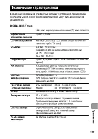 Страница 125