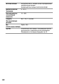 Страница 128