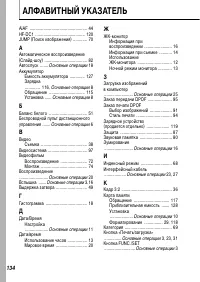 Страница 136