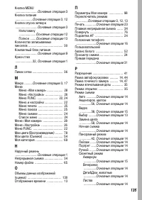 Страница 137