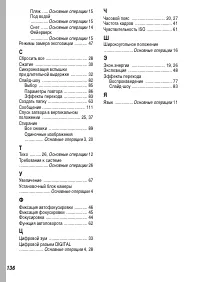 Страница 138