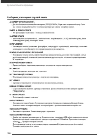 Страница 101