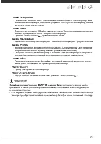 Страница 102