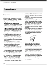 Страница 103