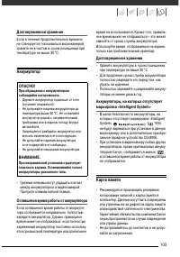 Страница 104