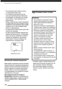 Страница 105