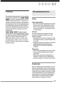 Страница 106