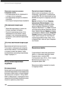 Страница 107