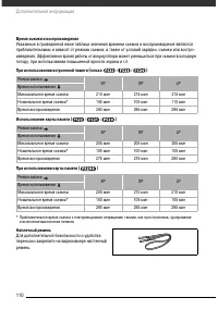 Страница 111