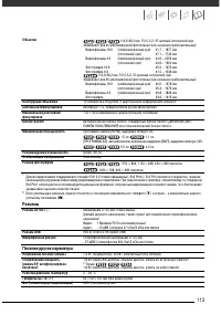 Страница 114