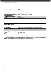 Страница 115