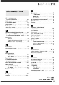 Страница 116