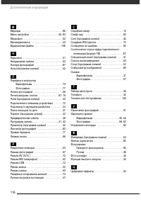 Страница 117