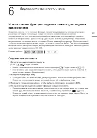 Страница 101