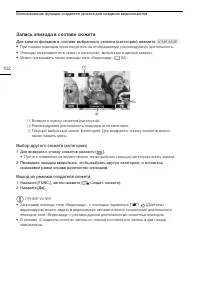 Страница 102