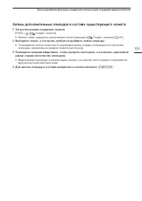 Страница 103