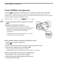 Страница 104