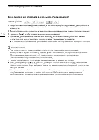 Страница 110