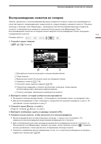 Страница 111