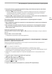 Страница 115