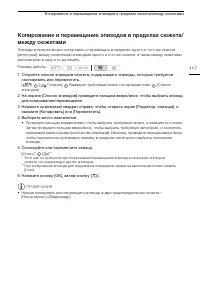 Страница 117