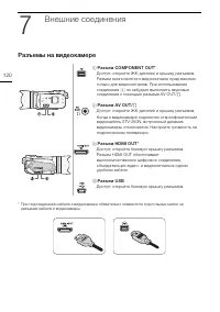Страница 120