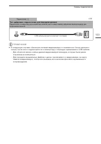 Страница 123