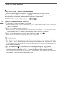 Страница 124