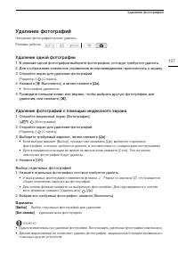 Страница 127