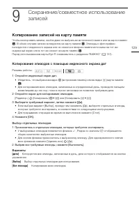 Страница 129