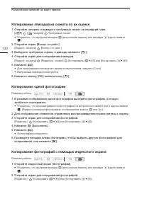 Страница 130