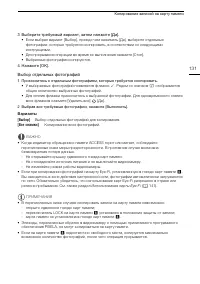 Страница 131