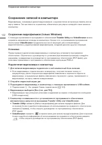 Страница 132