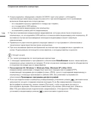 Страница 134