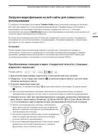 Страница 137