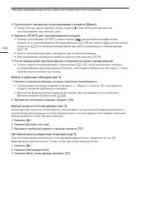 Страница 138