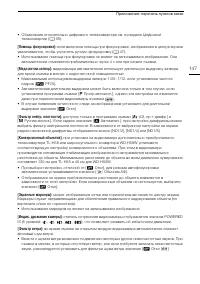 Страница 147