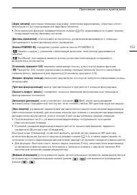 Страница 153